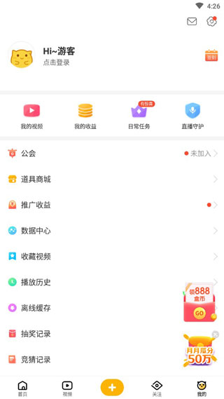 游拍截图5