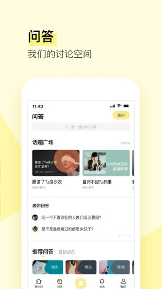 前任博物馆app截图3