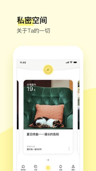 前任博物馆app截图4