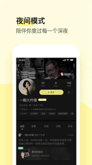 前任博物馆app截图5