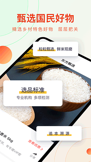 东方甄选直播平台截图4