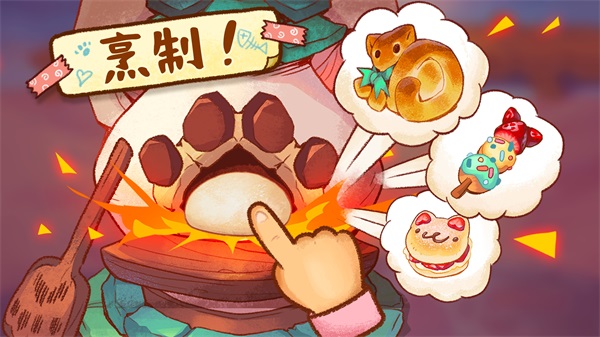 营火猫咖啡馆(Campfire Cafe)截图4
