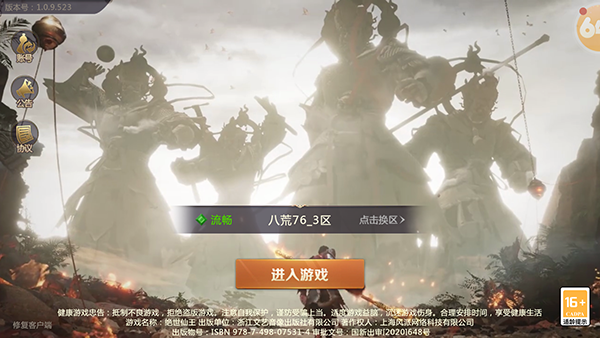 西天灵宠截图2