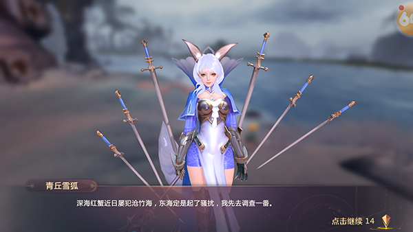 西天灵宠截图3