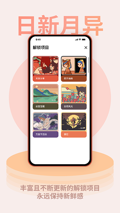 色采时钟截图2