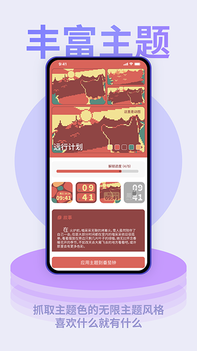色采时钟截图3