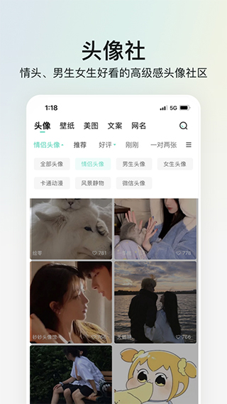 我要头像截图3