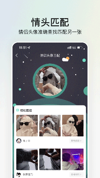 我要头像截图4