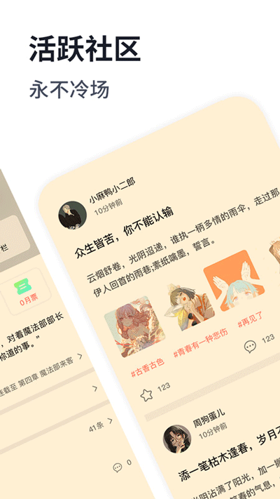 独阅读app截图1