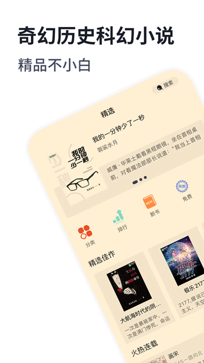 独阅读app截图2