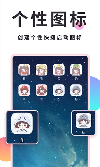 小精灵美化截图4