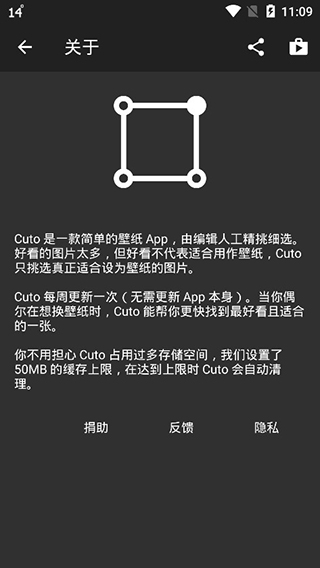 cuto壁纸截图1