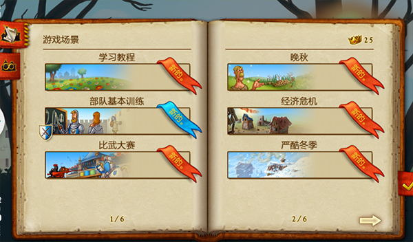 家园7官方版截图2