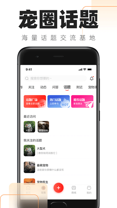 铲屎官的日常app截图5