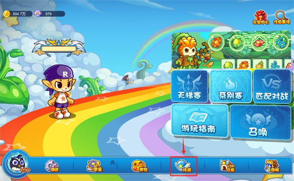 洛克王国页游手机版