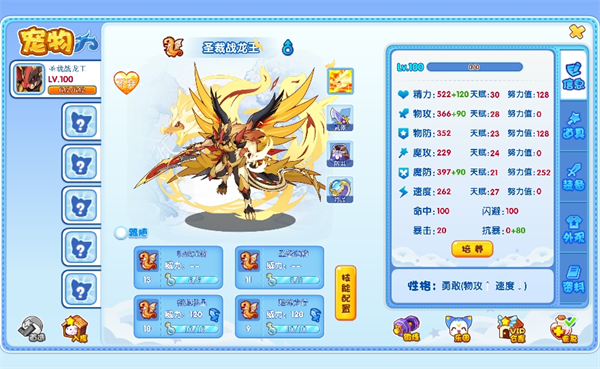 洛克王国页游手机版