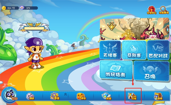 洛克王国页游手机版
