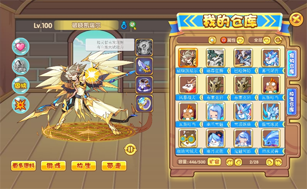 洛克王国页游手机版