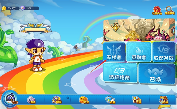 洛克王国页游手机版