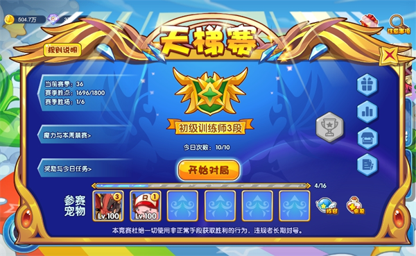 洛克王国页游手机版