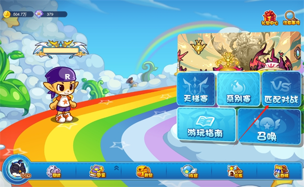 洛克王国页游手机版