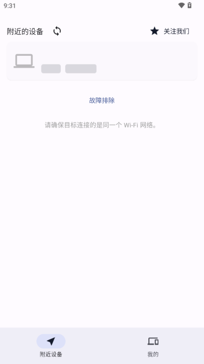 闪电藤截图1