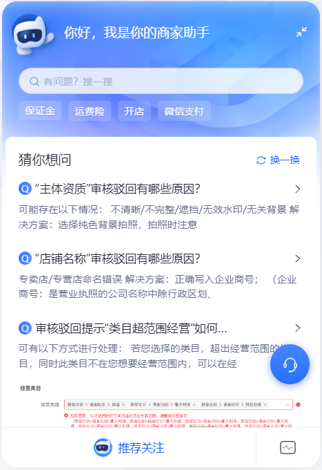 抖音商城
