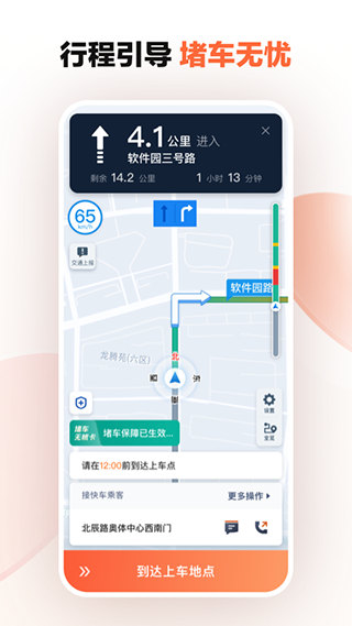 滴滴车主app最新版截图3