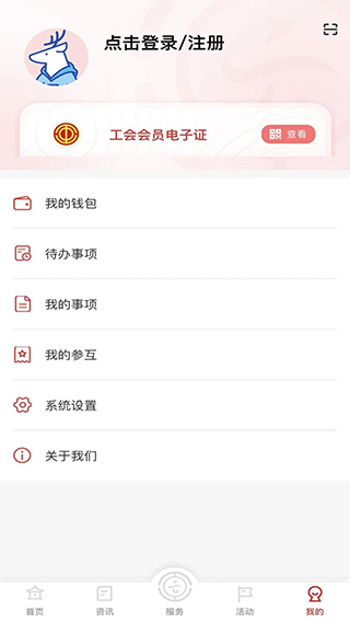 云岭职工最新版截图5