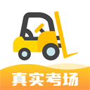 叉车考试宝典2025免费下载安装-叉车考试宝典官方app下载 V1.8.12