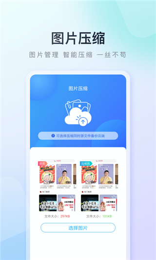 百度助手app截图3