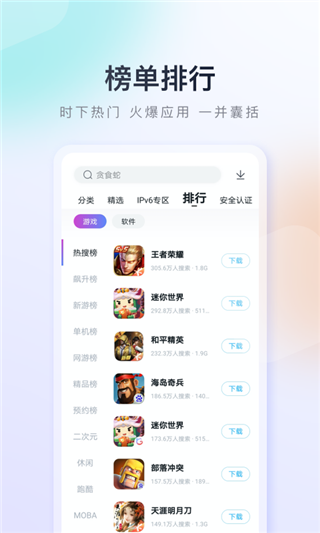 百度助手app截图4