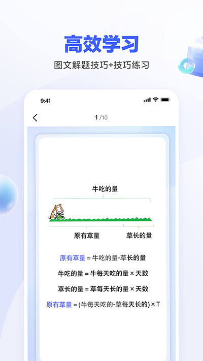 一起公考AI课截图2