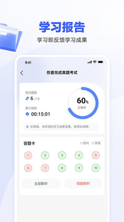 一起公考AI课截图3