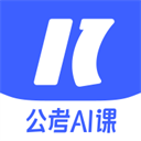 知乎一起公考AI课最新版下载-一起公考AI课app官方版下载 V1.6.1
