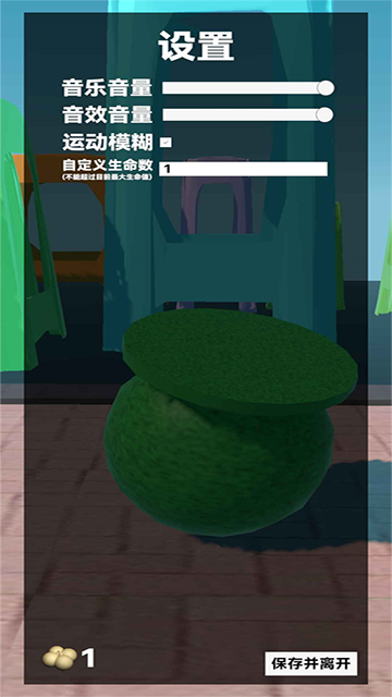 石墩子快跑截图4
