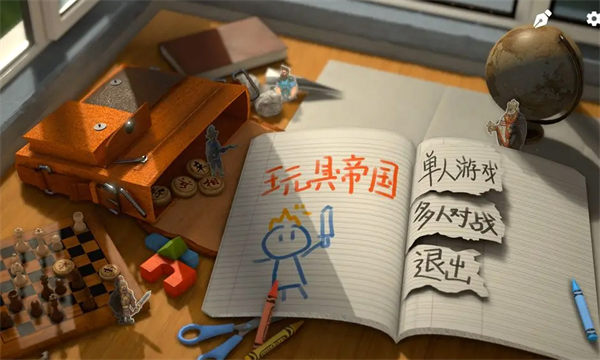 玩具帝国手机版(ToyEmpires)截图1