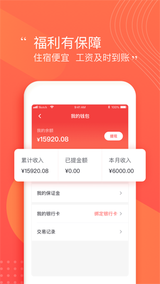 阿姨一点通app截图1