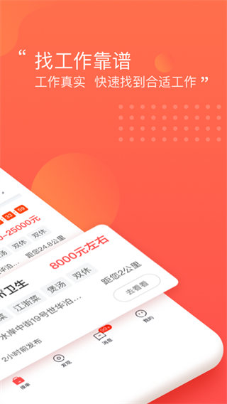 阿姨一点通app截图2