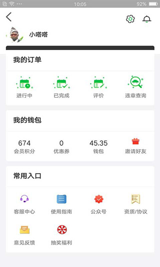 嗒嗒用车app截图1