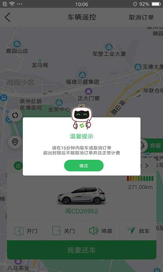 嗒嗒用车app截图2