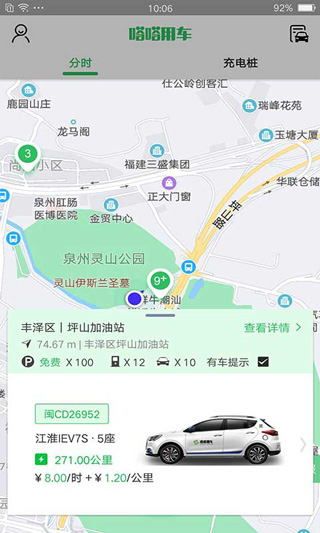 嗒嗒用车app截图4