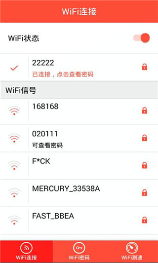 WiFi密码显示器截图4