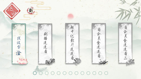 我是智多星最新版截图1
