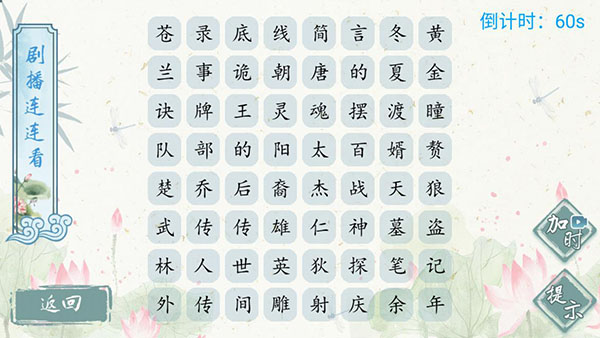 我是智多星最新版截图3