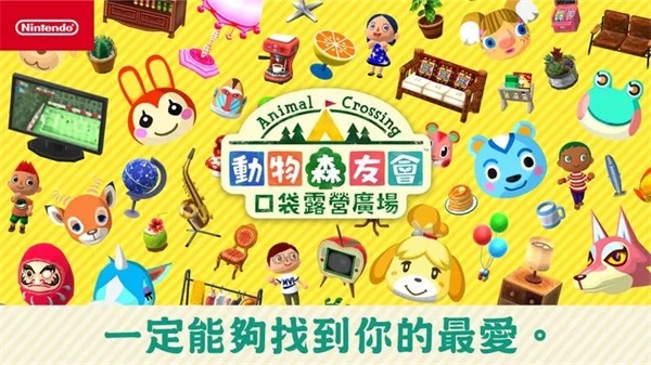 动物之森截图1