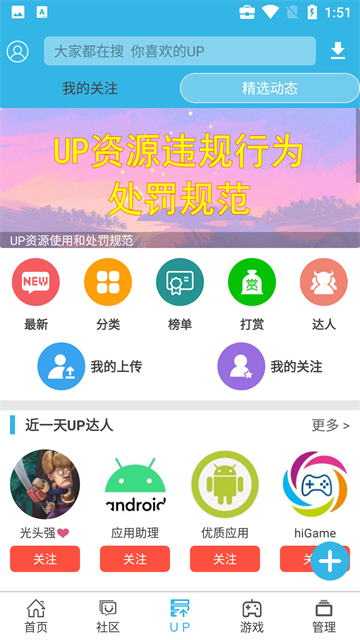 软天空截图3