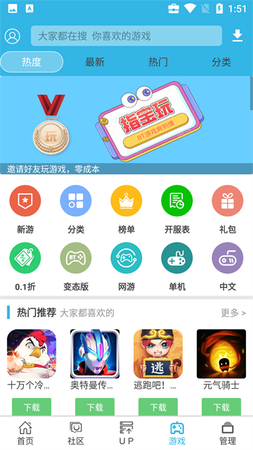 软天空截图4