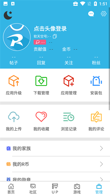 软天空截图5