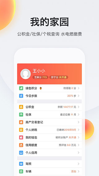 我的南京截图2